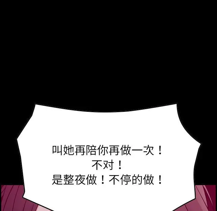 燃烧[顶通]韩漫全集-第16话无删减无遮挡章节图片 