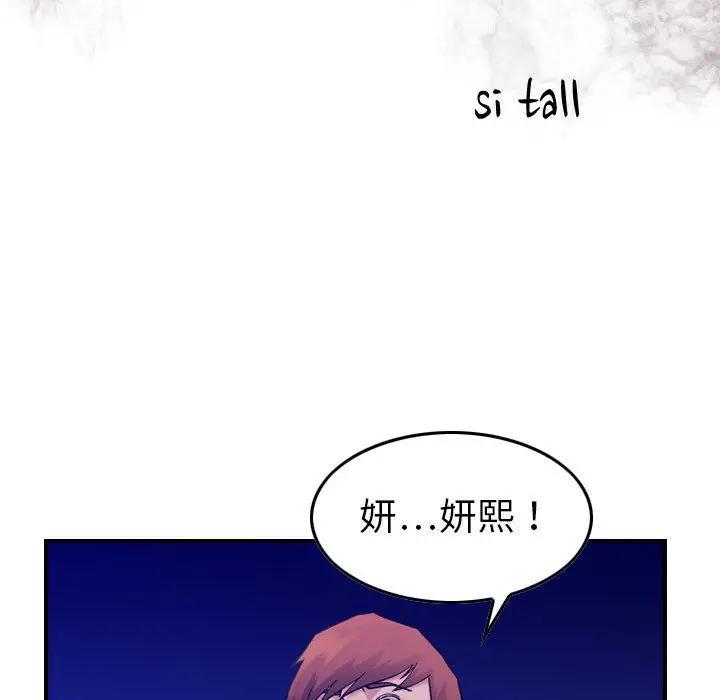 燃烧[顶通]韩漫全集-第16话无删减无遮挡章节图片 