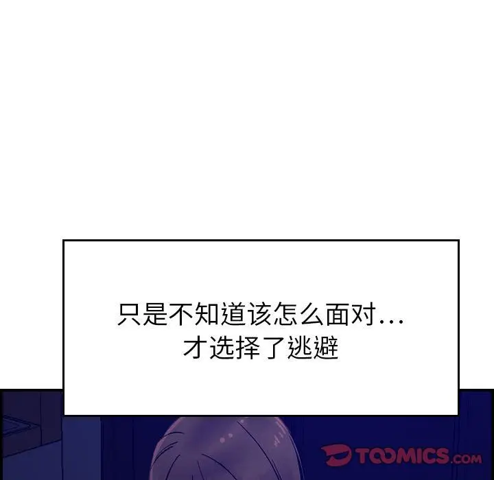 燃烧[顶通]韩漫全集-第16话无删减无遮挡章节图片 