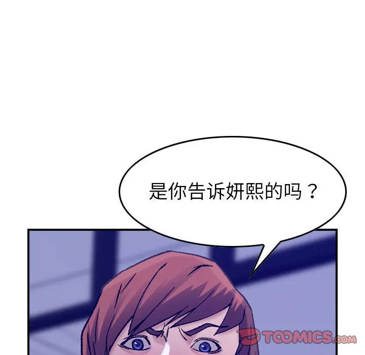 燃烧[顶通]韩漫全集-第16话无删减无遮挡章节图片 