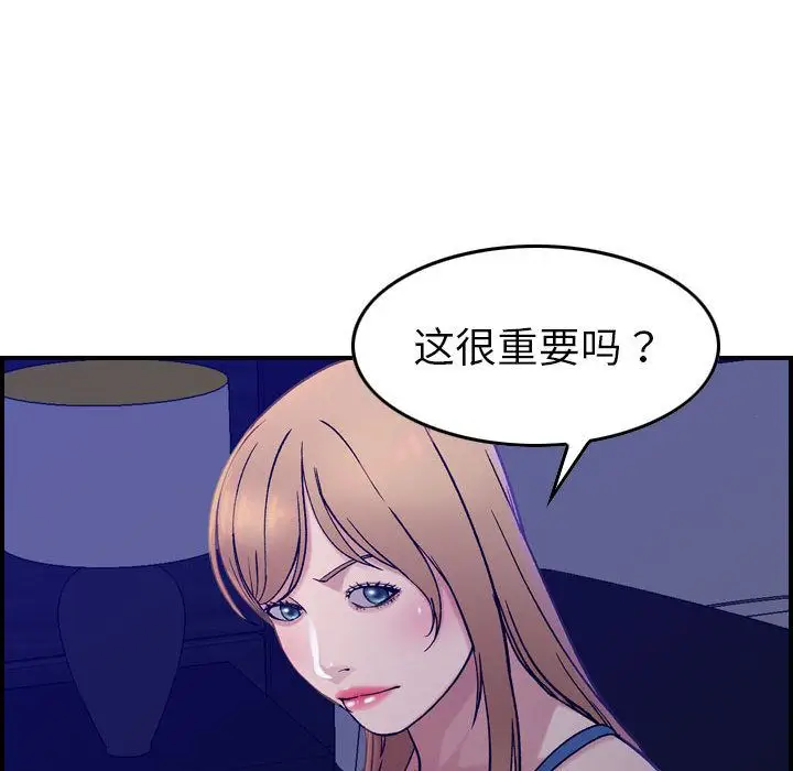 燃烧[顶通]韩漫全集-第16话无删减无遮挡章节图片 