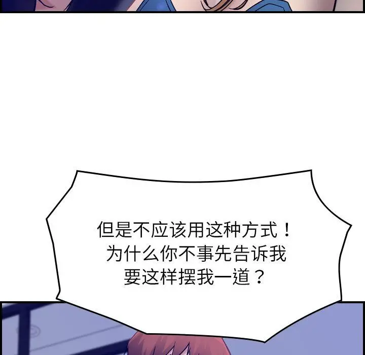 燃烧[顶通]韩漫全集-第16话无删减无遮挡章节图片 