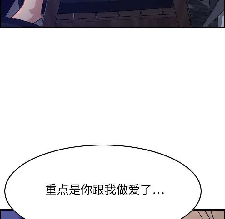 燃烧[顶通]韩漫全集-第16话无删减无遮挡章节图片 