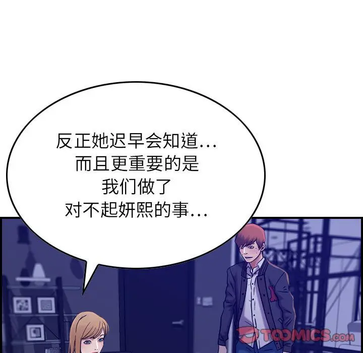 燃烧[顶通]韩漫全集-第16话无删减无遮挡章节图片 