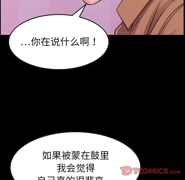 燃烧[顶通]韩漫全集-第16话无删减无遮挡章节图片 