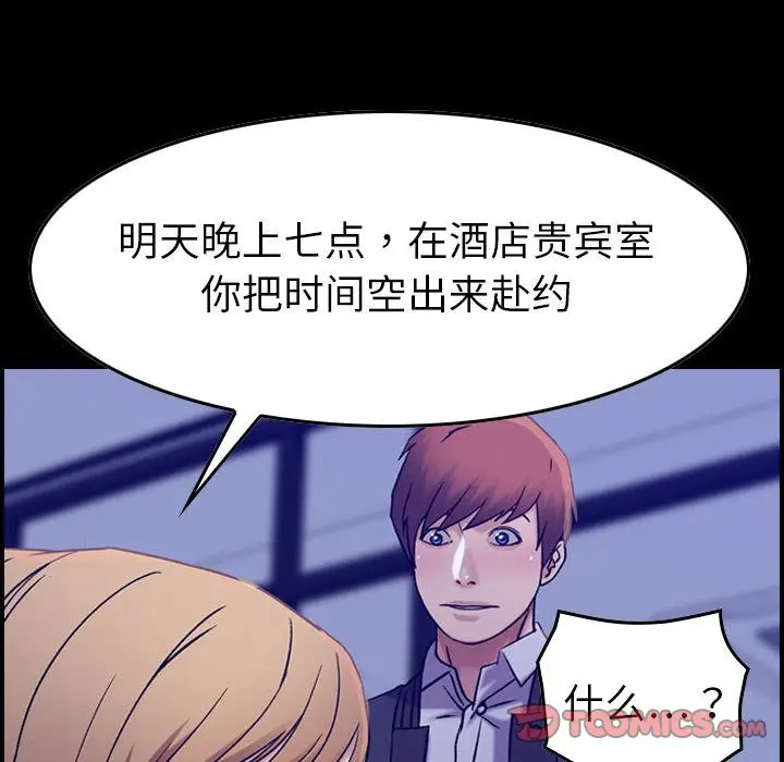 燃烧[顶通]韩漫全集-第16话无删减无遮挡章节图片 