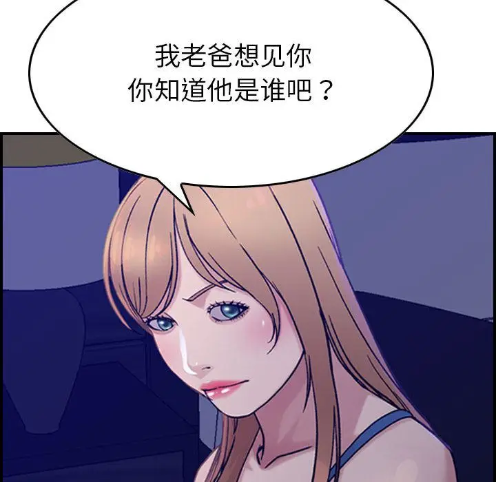 燃烧[顶通]韩漫全集-第16话无删减无遮挡章节图片 