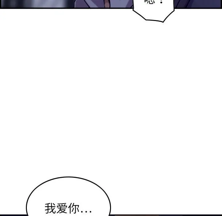 燃烧[顶通]韩漫全集-第16话无删减无遮挡章节图片 