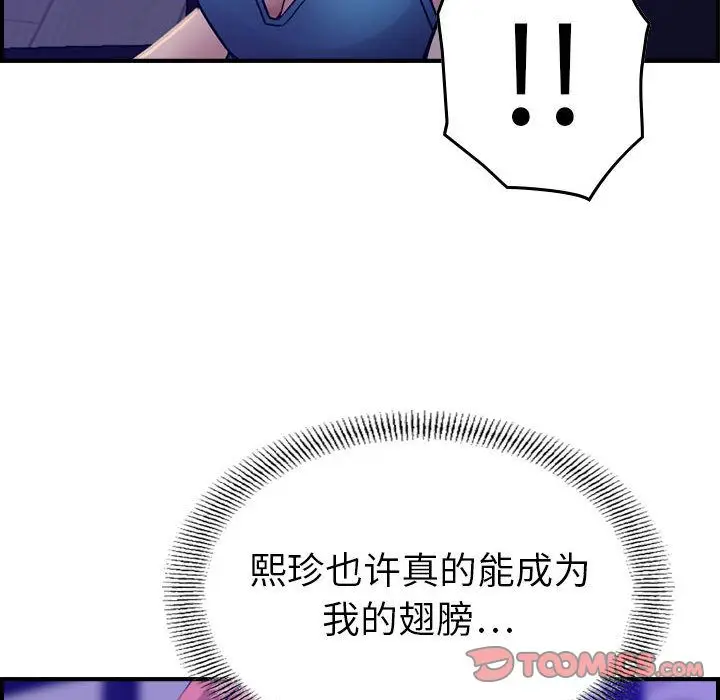 燃烧[顶通]韩漫全集-第16话无删减无遮挡章节图片 