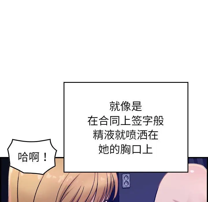 燃烧[顶通]韩漫全集-第16话无删减无遮挡章节图片 