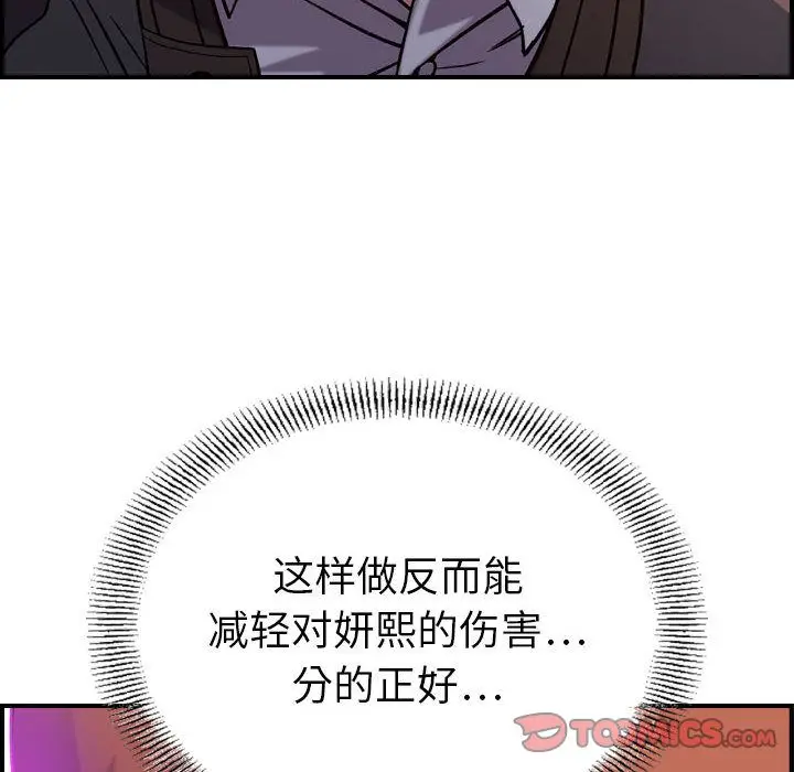 燃烧[顶通]韩漫全集-第16话无删减无遮挡章节图片 