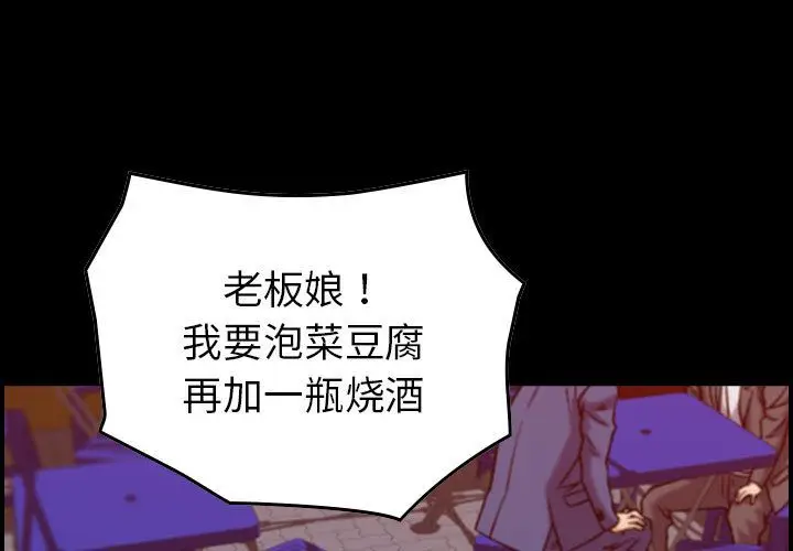 燃烧[顶通]韩漫全集-第17话无删减无遮挡章节图片 