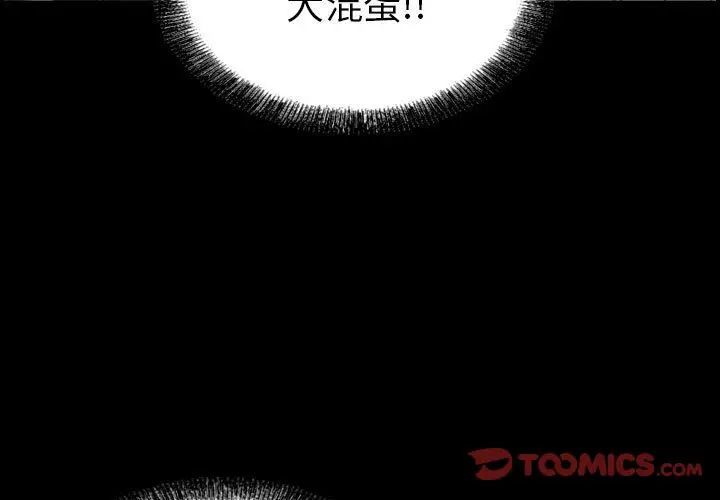 燃烧[顶通]韩漫全集-第17话无删减无遮挡章节图片 