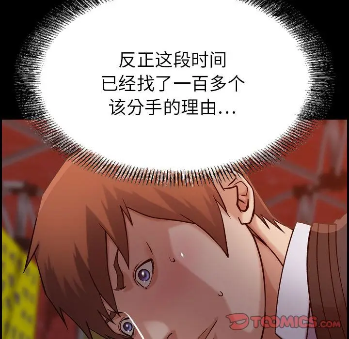 燃烧[顶通]韩漫全集-第17话无删减无遮挡章节图片 