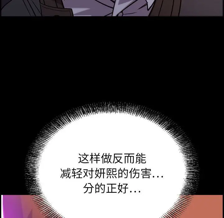 燃烧[顶通]韩漫全集-第17话无删减无遮挡章节图片 