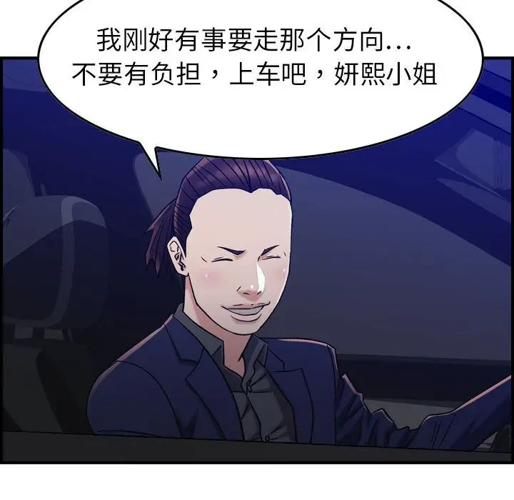 燃烧[顶通]韩漫全集-第17话无删减无遮挡章节图片 