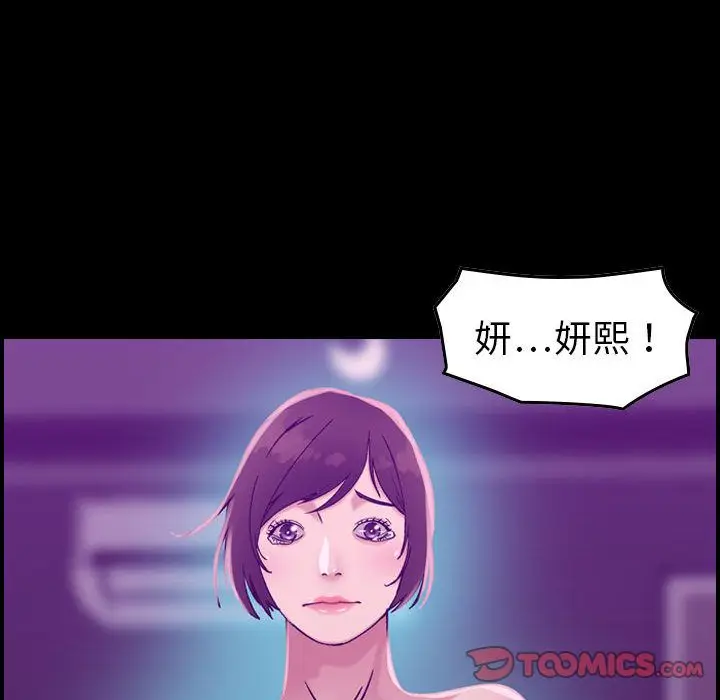 燃烧[顶通]韩漫全集-第17话无删减无遮挡章节图片 