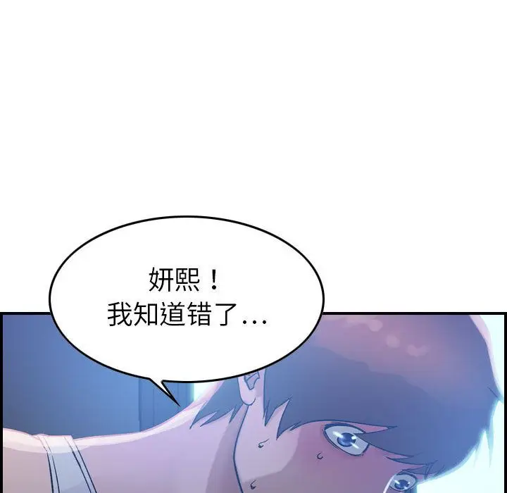 燃烧[顶通]韩漫全集-第17话无删减无遮挡章节图片 