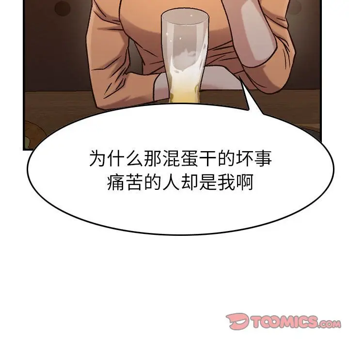 燃烧[顶通]韩漫全集-第17话无删减无遮挡章节图片 