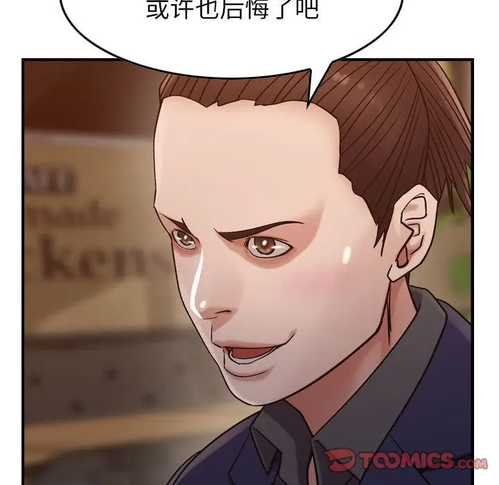 燃烧[顶通]韩漫全集-第17话无删减无遮挡章节图片 