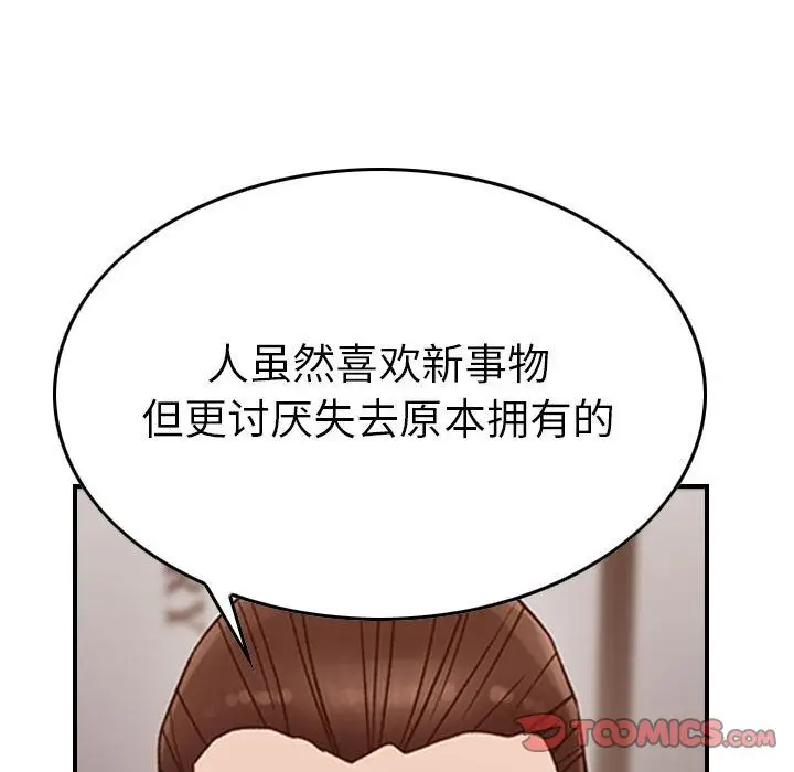 燃烧[顶通]韩漫全集-第17话无删减无遮挡章节图片 