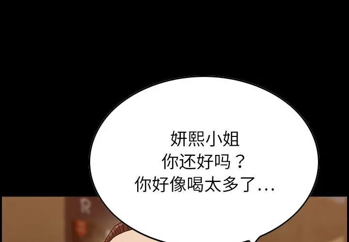 燃烧[顶通]韩漫全集-第18话无删减无遮挡章节图片 