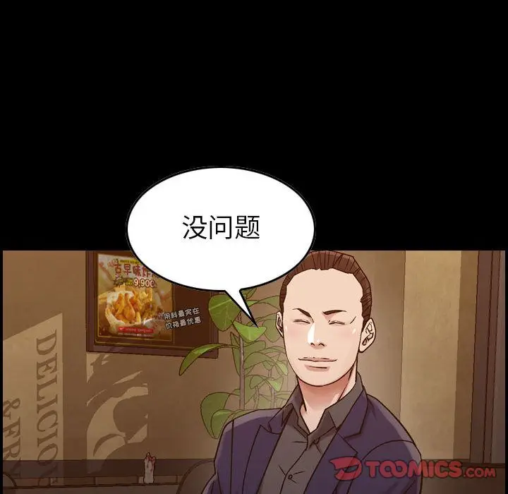 燃烧[顶通]韩漫全集-第18话无删减无遮挡章节图片 