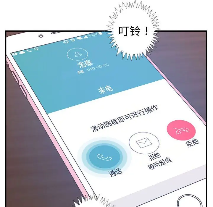 燃烧[顶通]韩漫全集-第18话无删减无遮挡章节图片 