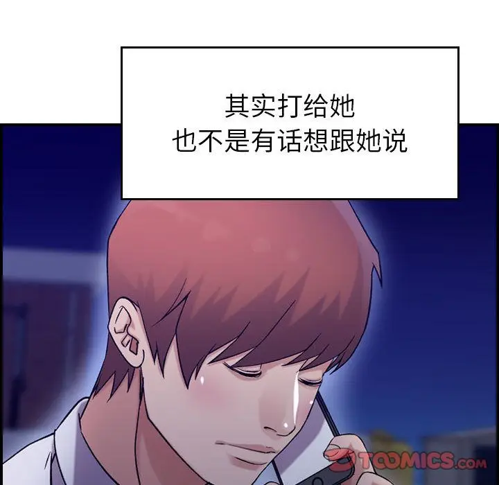 燃烧[顶通]韩漫全集-第18话无删减无遮挡章节图片 