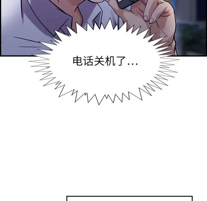 燃烧[顶通]韩漫全集-第18话无删减无遮挡章节图片 