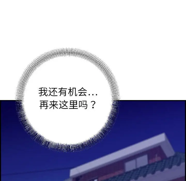 燃烧[顶通]韩漫全集-第18话无删减无遮挡章节图片 