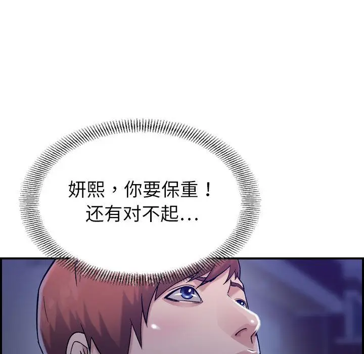 燃烧[顶通]韩漫全集-第18话无删减无遮挡章节图片 