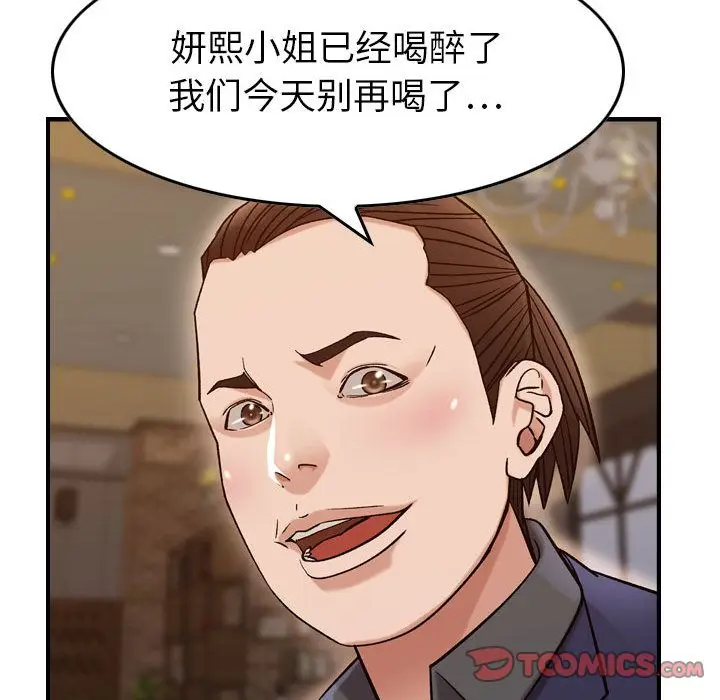 燃烧[顶通]韩漫全集-第18话无删减无遮挡章节图片 