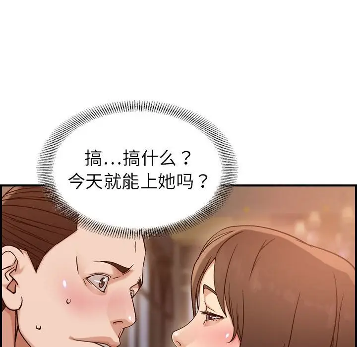 燃烧[顶通]韩漫全集-第18话无删减无遮挡章节图片 