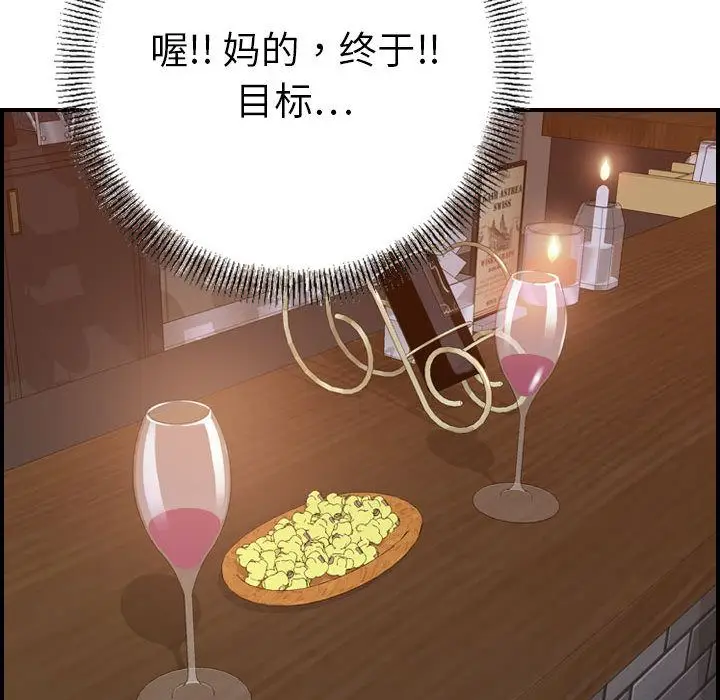 燃烧[顶通]韩漫全集-第18话无删减无遮挡章节图片 