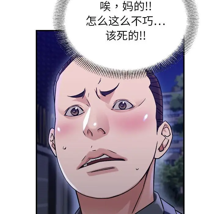 燃烧[顶通]韩漫全集-第18话无删减无遮挡章节图片 