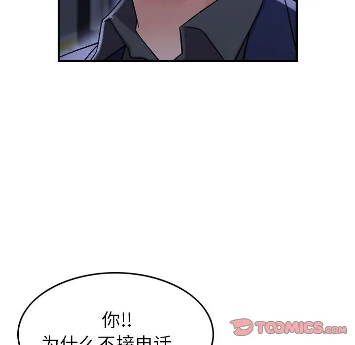 燃烧[顶通]韩漫全集-第18话无删减无遮挡章节图片 