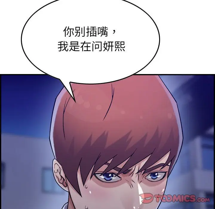 燃烧[顶通]韩漫全集-第18话无删减无遮挡章节图片 