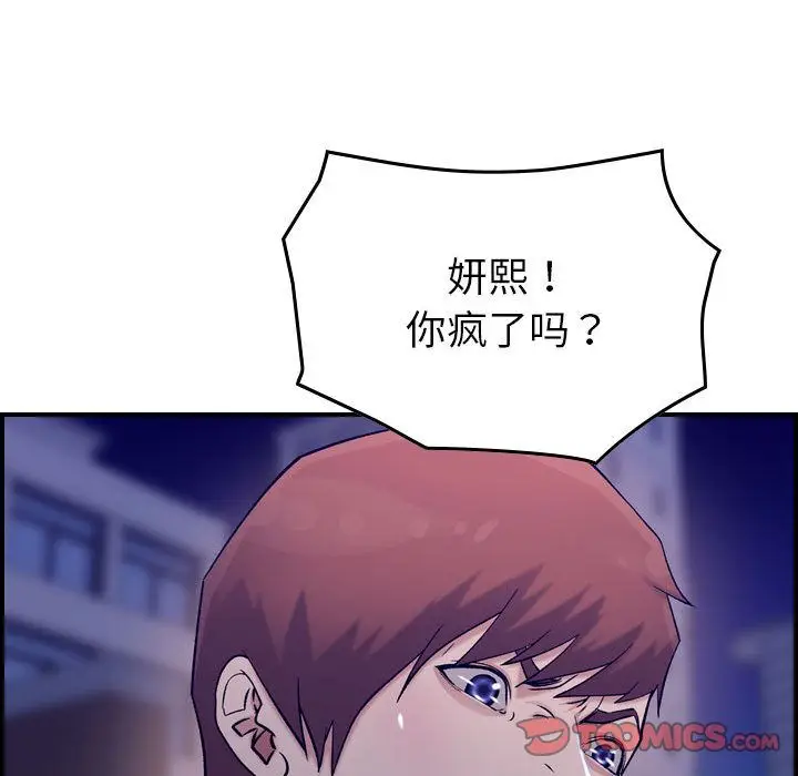 燃烧[顶通]韩漫全集-第18话无删减无遮挡章节图片 