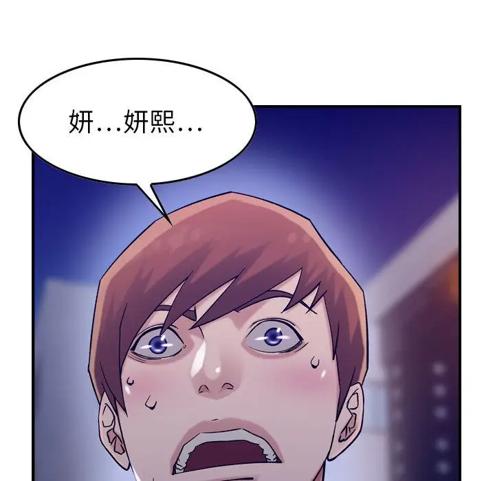 燃烧[顶通]韩漫全集-第18话无删减无遮挡章节图片 