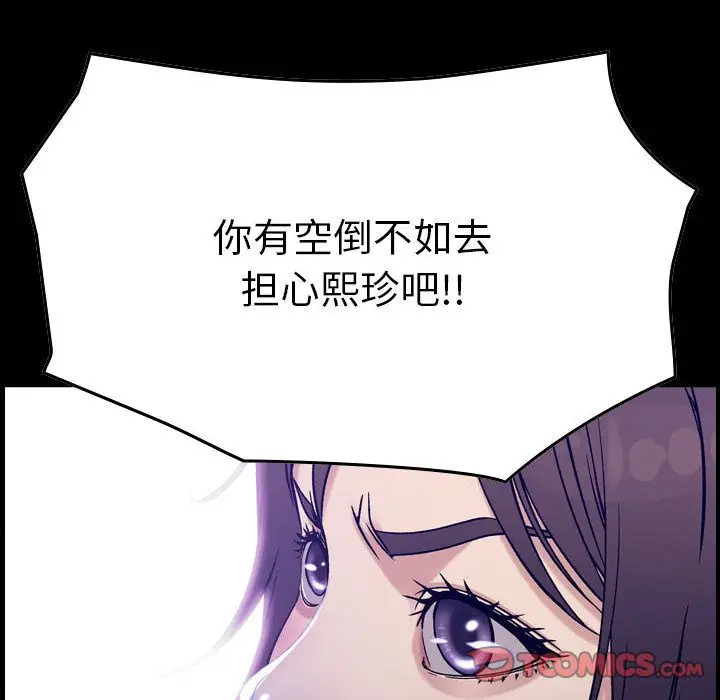 燃烧[顶通]韩漫全集-第19话无删减无遮挡章节图片 