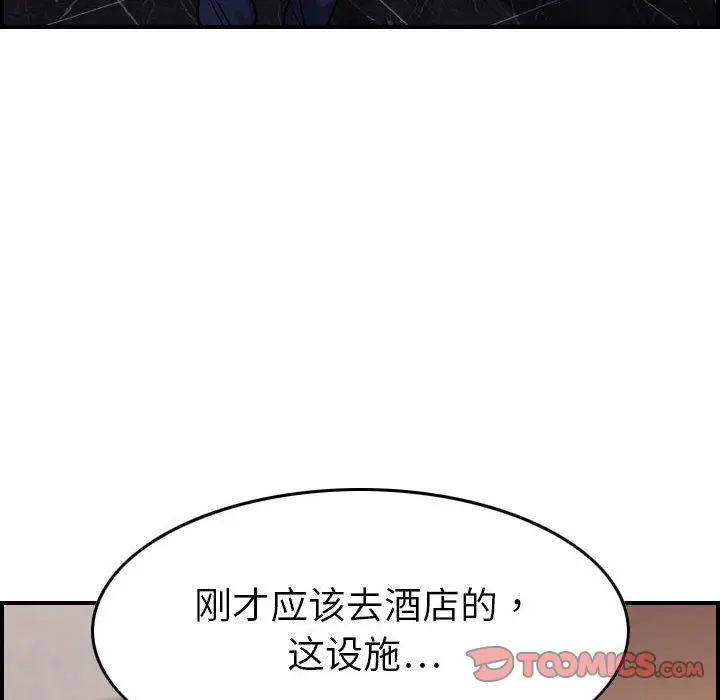 燃烧[顶通]韩漫全集-第19话无删减无遮挡章节图片 