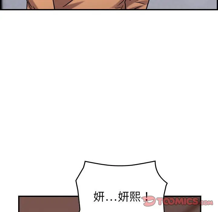 燃烧[顶通]韩漫全集-第19话无删减无遮挡章节图片 