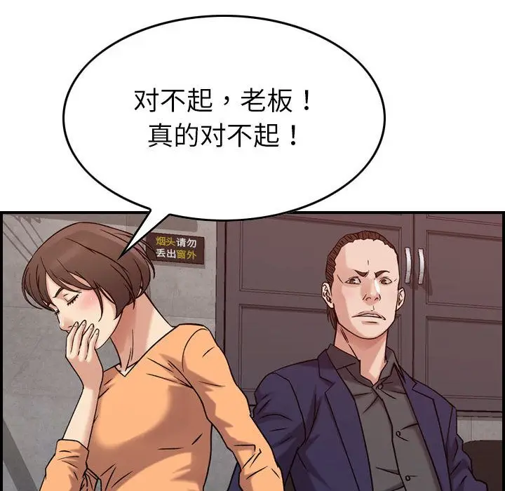 燃烧[顶通]韩漫全集-第19话无删减无遮挡章节图片 
