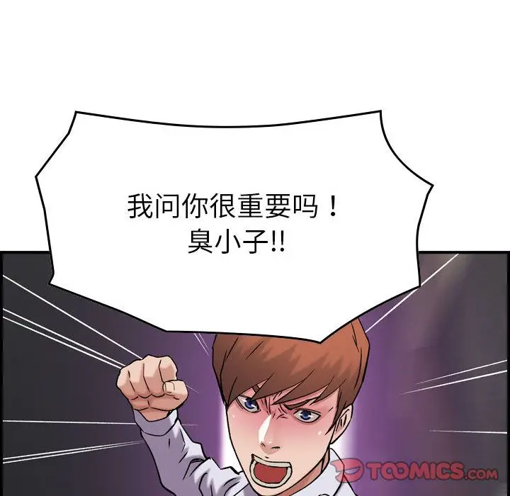 燃烧[顶通]韩漫全集-第19话无删减无遮挡章节图片 