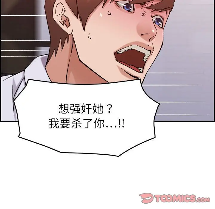 燃烧[顶通]韩漫全集-第19话无删减无遮挡章节图片 