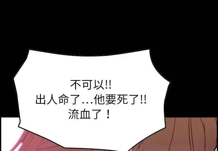 燃烧[顶通]韩漫全集-第20话无删减无遮挡章节图片 