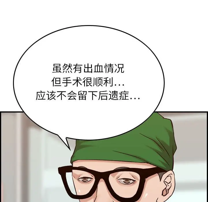 燃烧[顶通]韩漫全集-第20话无删减无遮挡章节图片 