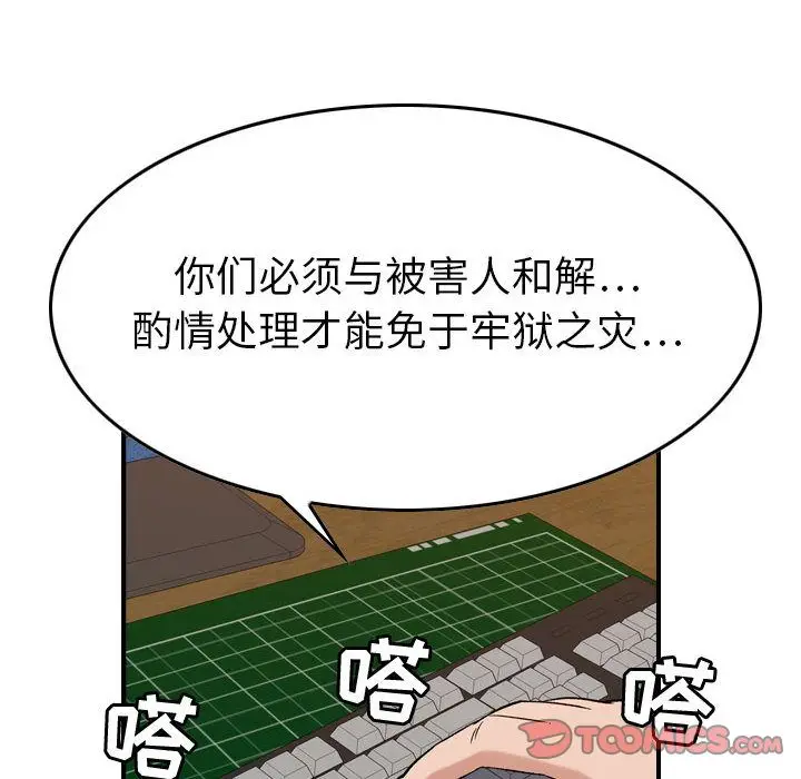 燃烧[顶通]韩漫全集-第20话无删减无遮挡章节图片 