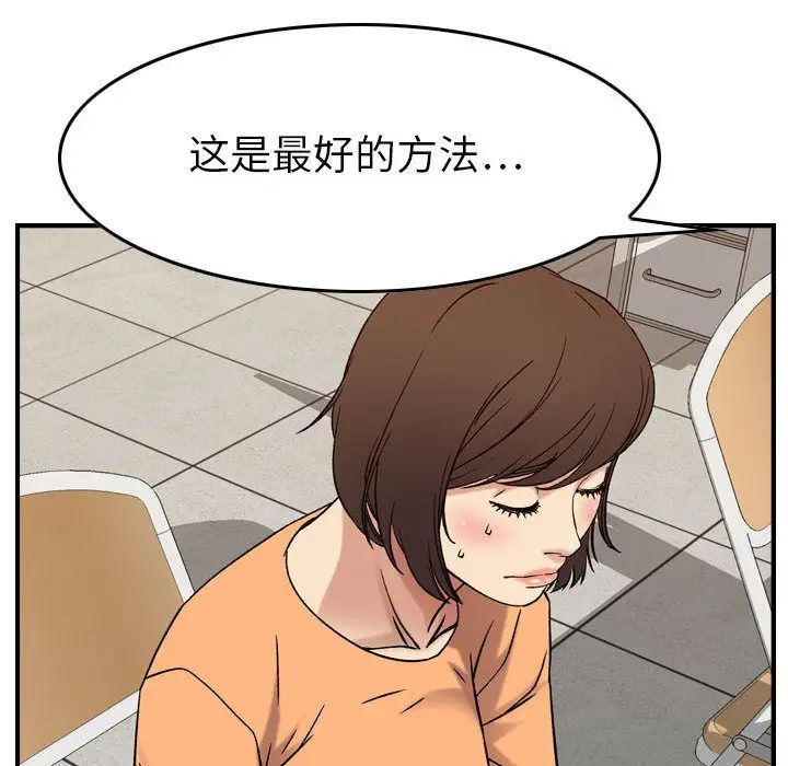 燃烧[顶通]韩漫全集-第20话无删减无遮挡章节图片 